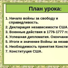 Американската револуционерна војна, војната меѓу Велика Британија и лојалистите (оние лојални на легитимната влада на британската круна) - презентација