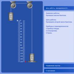 Software package “Virtual Laboratory for Physics”