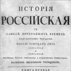 The first Russian historian