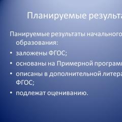 Ефективни средства за постигнување на планираните резултати од учењето