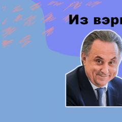 Vitaly Mutko'nun Zürih'teki İngilizce konuşması