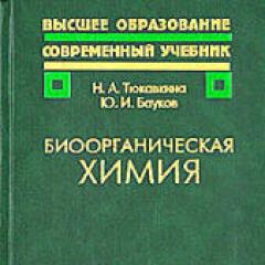 Биоорганична химия при студенти по медицина Ето такава геометрична изомерия